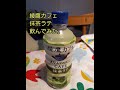 綾鷹カフェ抹茶ラテを飲んでみた。えらばれたのはやっぱり綾鷹でした