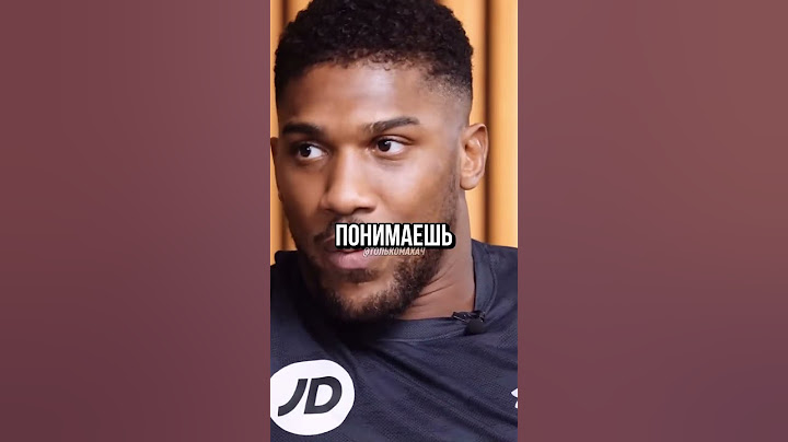 Джошуа жестко про Александра Усика 😳