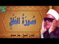 الشيخ عنتر مسلم سورة العلق mp3