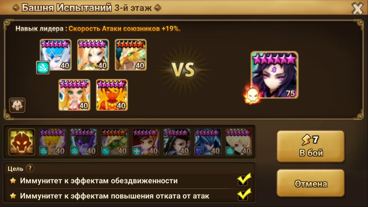 Хэлл башни этаж 3 (Мугволь) 3* Март2022 / TOA Hell stage 3 (Mookwol) 3* Mar2022