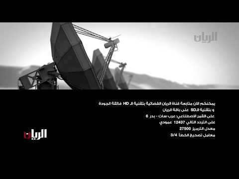 تردد قناة الريان