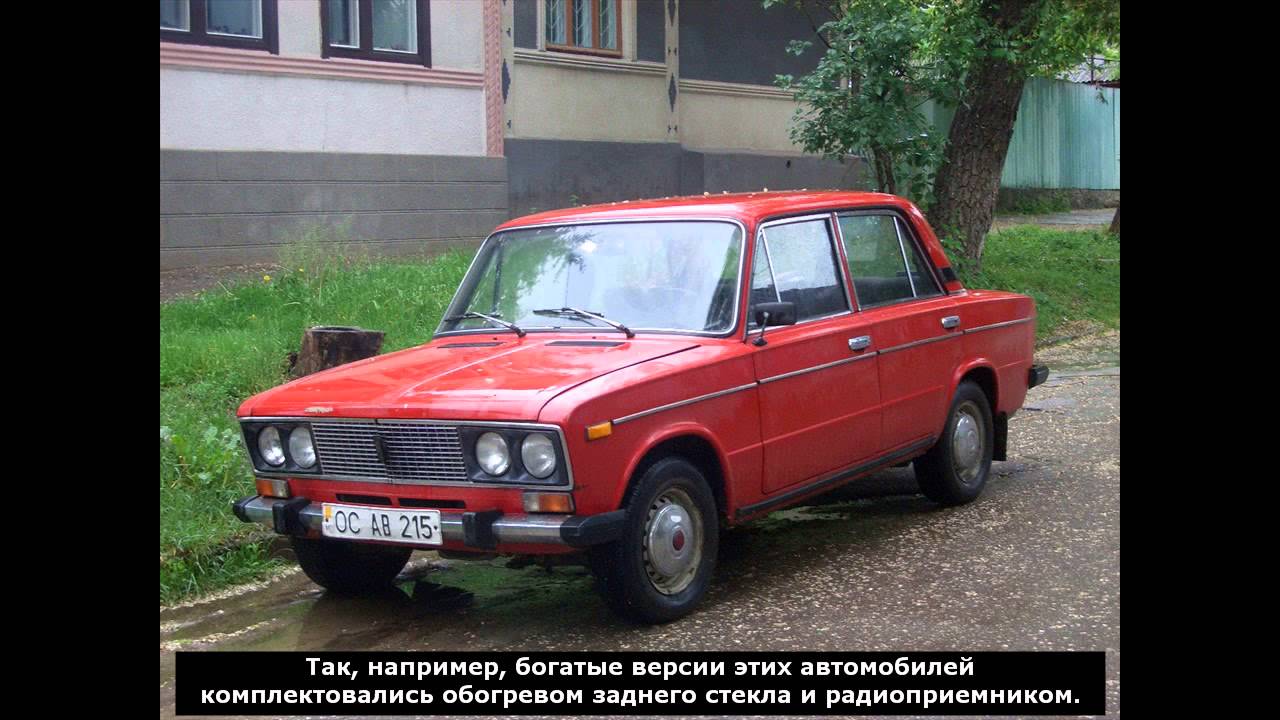 Ваз 2106 это шестерка
