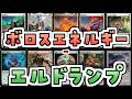 【MTG】ゆかり:ザ・ギャザリングS《氷耕しの探検家》【モダン】