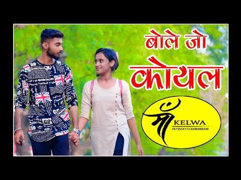 bole-jo-koyal-bago-mein-yaad-piya-ki-aane-lagi#love-story#tik-tok-famous-song#mmk-kelwa