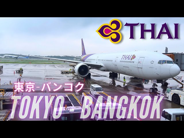 Trip Report | Tokyo - Bangkok | Thai Airways Economy Class | Boeing B777-300ER class=