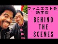 さんまのからくりテレビの舞台裏 (Sanma's Karakuri TV Behind-the-Scenes)