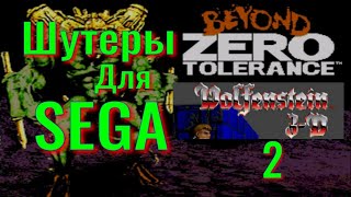 Beyond Zero Tolerance - Смотрим все шутеры на SEGA! (2)