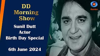 DD Morning Show | Sunil Dutt | Actor| Birth Day Special | 6th June 2024