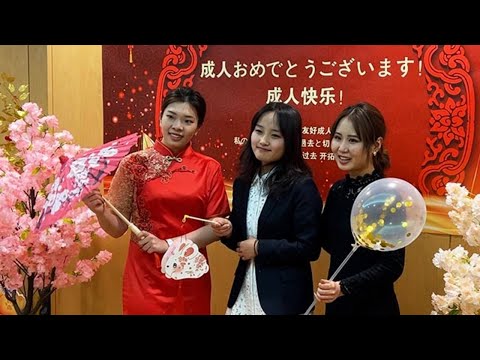 ３年ぶり対面成人式、盛況　北京の留学生団体