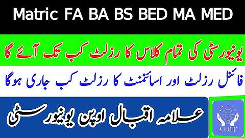 AIOU Autumn 2020 Result Date | Assignment Result Aiou | AIOU Exam Final Result Date | The AIOU