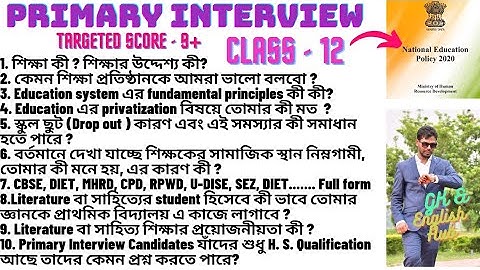 Primary Interview এর জন্য NEP 2020 থেকে আলোচনা সহ কিছু গুরুত্বপূর্ণ প্রশ্ন উত্তর #primaryinterview