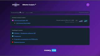 Вкладка «Отзывы» в DiMarket Analytics — видеоинструкция screenshot 3