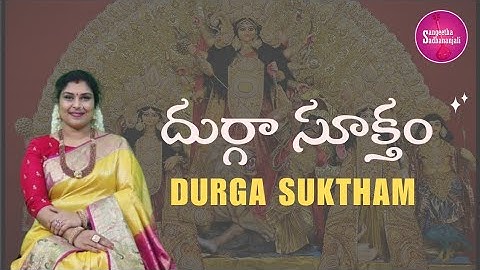 Durga Suktham | Powerful Durga Suktam Chant in Telugu | Divine Devi Mantra