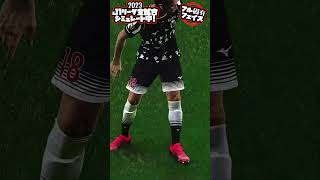 湘南ベルマーレ｜ソン ボムグン/ファインセーブ切り抜き/2023 Jリーグ 第13節 COMxCOM シミュレート 【ウイイレPC版】フルゲーム説明欄 から #shorts screenshot 4