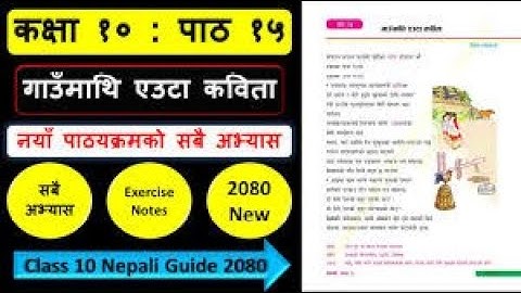 गाउँमाथि एउटा कविताको सम्पुर्ण अभ्यास | Class 10 nepali chapter 15 exercise | Class 10 nepali guide