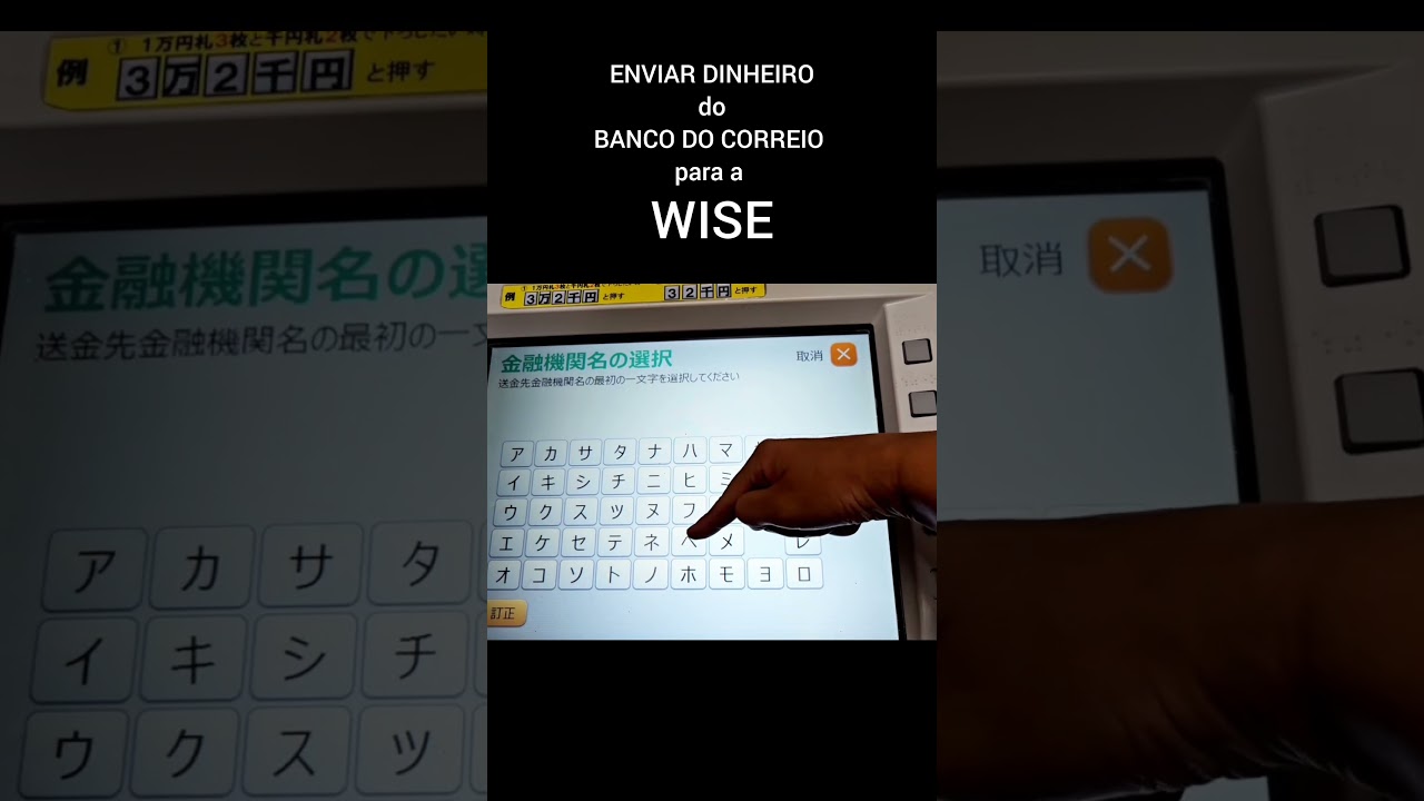 Transferência do banco do correio para a Wise