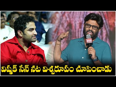 Naga Vamsi Speech @ Gangs of Godavari Pre Release Event | Vishwak Sen | Krishna Chaitanya | TFPC - TFPC