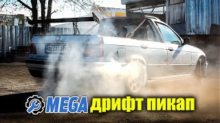 Направихме МЕГА пикап от BMW E36 - MEGAPARTS.BG 🛠