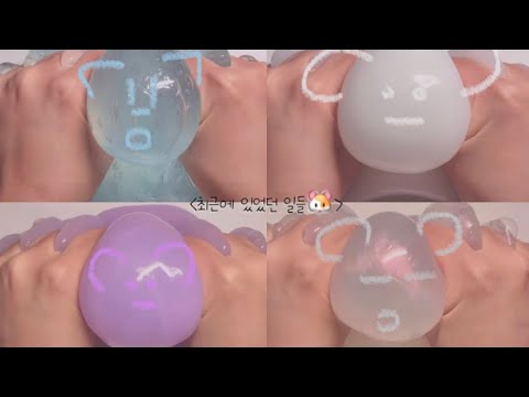 요즘 내 이야기🐹💦 시리즈액괴 소규모 시리즈 액괴 소시액 소규모시리즈 시리즈액괴 시액 최있일