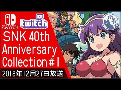 新品　SNK 40th anniversary collection 限定品 Amazon.co.jp: SNK 40th Anniversary Collection (Nintendo