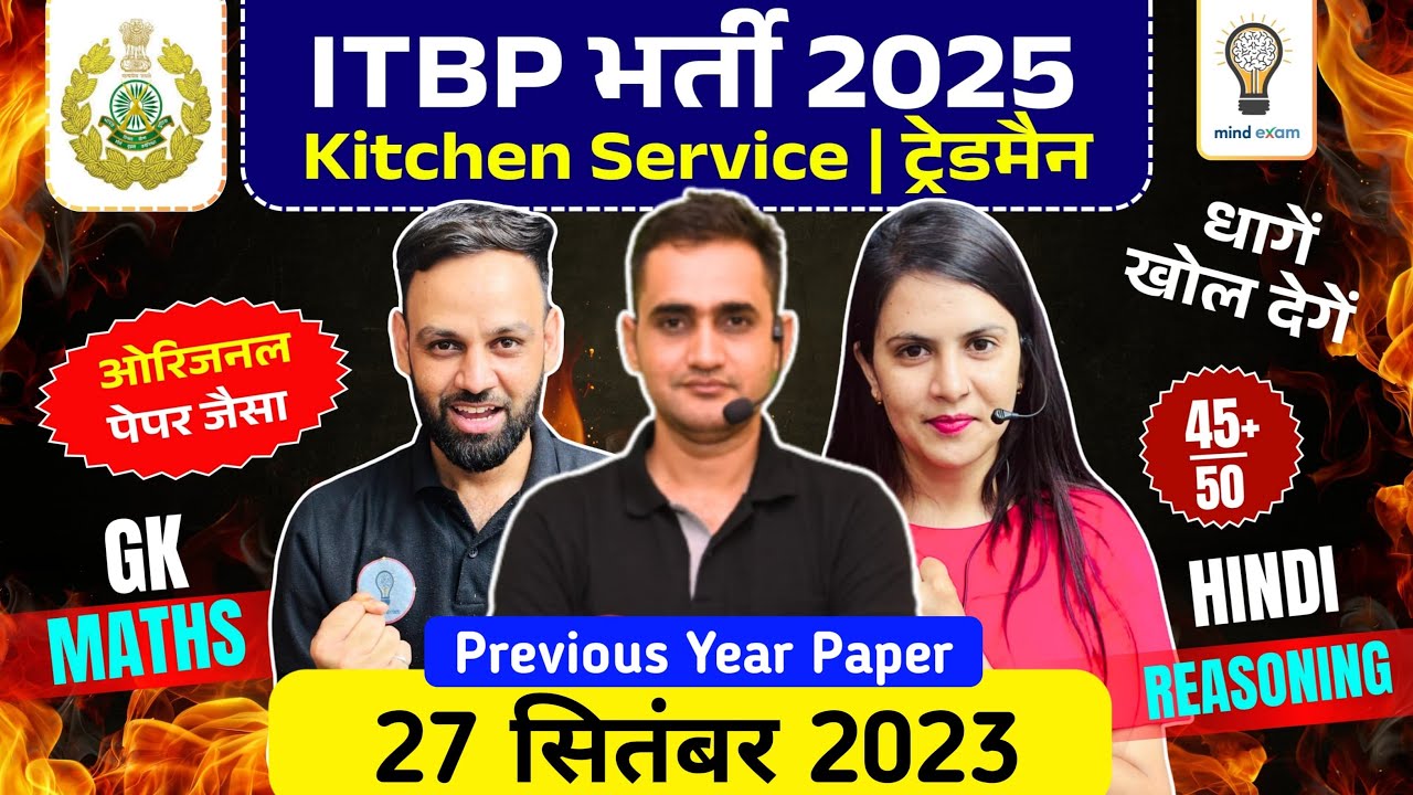 ITBP KITCHEN SERVICES 2025 Original Paper | Itbp Kitchen Services & Tredesmen Class 