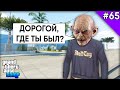 Путь к Граблям на Arizona RP. Почему Так Долго? - Жизнь в SAMP #65