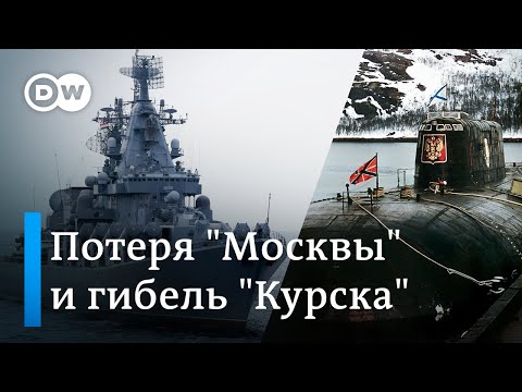 Почему потеря крейсера "Москва" не настолько шокировала россиян как гибель "Курска"