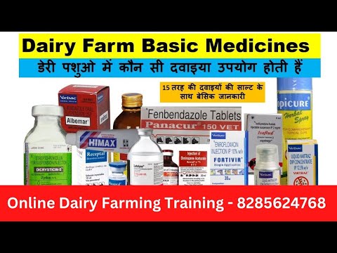 Medicines for Animal Treatment | Types of Veterinary Drugs | Dairy Farm Medicines | Goat Medicine