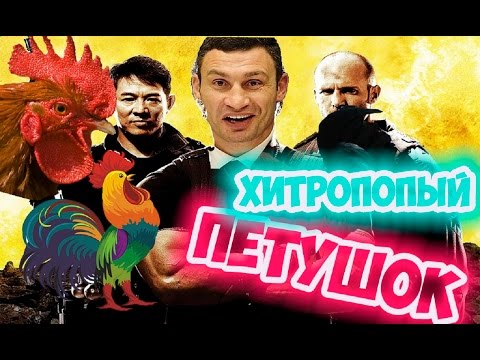 Видео: Sky Wars - хитропопый петушок :D