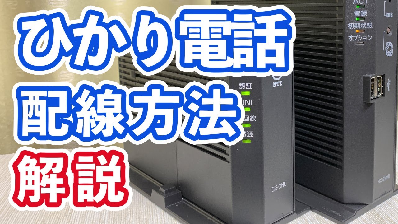 楽天 ひかり 電話