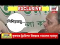 Rejinagar By Election 2026 LIVE | রাজনীতির নামে আর কত নীচে নামবেন Humayun ? | Bangla News