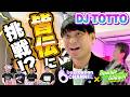 【検証】DJ TOTTOは今でも皆伝取れるのか！？段位に挑戦してみた！【beatnation CHANNEL/beatmania IIDX 33 Sparkle Shower】