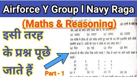 Raga (Maths & Reasoning) Part- 1 l Airforce, Navy Raga l Online Test l Repeated Questions l