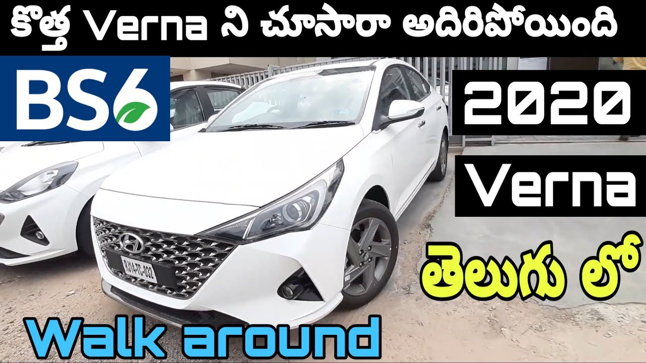 Hyundai Verna 2020 Full Review in Telugu | BS6 Verna SX Variant Walk around  | Hyundai Verna 2020|TCG - YouTube