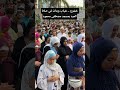 خشوع شباب وبنات في صلاة العيد بمسجد مصطفى محمود اكسبلور ترند تيك توك اكسبلورهاشتاقات ترند