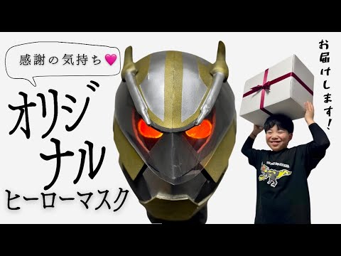 処分価格 オリジナル 柔らかい ヒーローマスク 処分価格 オリジナル 柔らかい ヒーローマスク 処分価格