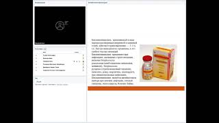 Антибиотикотерапия. Основные группы антибиотиков. Показания к применению антибиотиков.