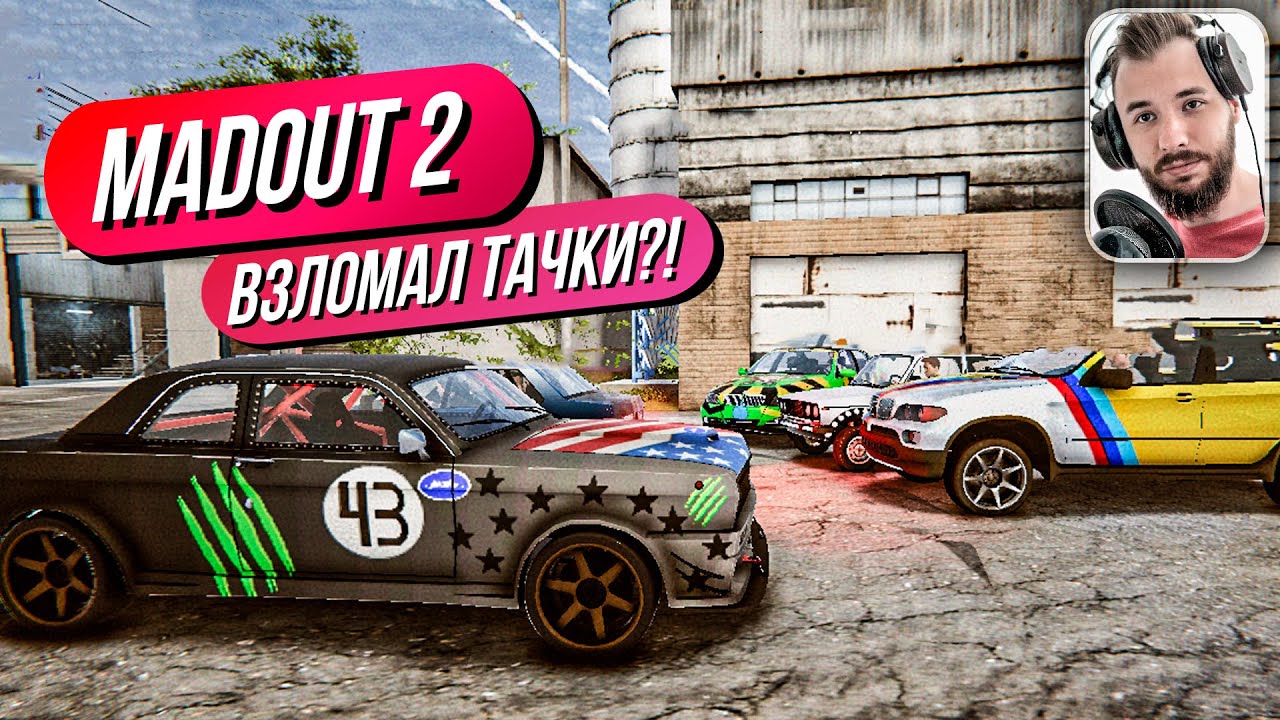 Madout 2 все машины