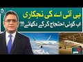 Privatization of pia now who will protest and show dus  may 31 2024  aaj news