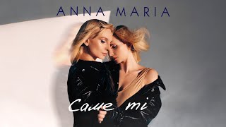 Anna Maria - Саме Ті (Прем'єра 2021)