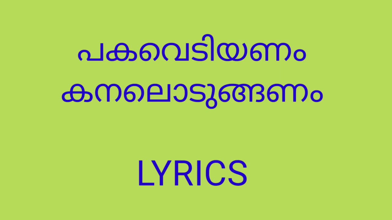 Pakavediyanam song with lyricspakavediyanampakavediyanam kanalodunganam