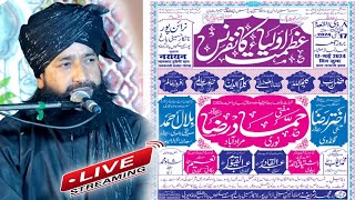🔴Live | Azmate Auliya Conference | 17 May 2024 | Mufti Hammad Raza | Narayanpur Maskanwa Gonda