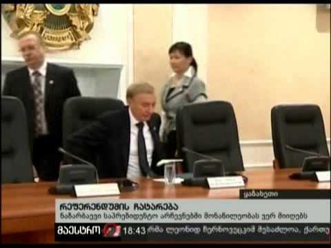 31/01/11 რეფერენდუმის ჩატარება