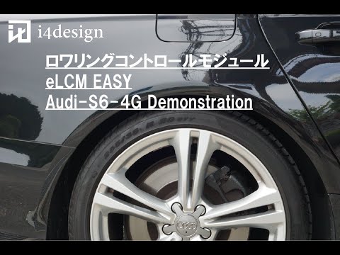 eLCM EASY