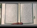 Коран и знаки остановок