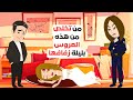 من فعل هذا بتلك الفتاة في ليلة زفافها من فعل هذا بتلك الفتاة في ليلة زفافها