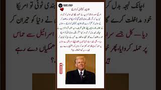 Download Lagu Deep Lines Quotes 🌍4 Life Changing quotes | Trump Warns Hamas: Break Truce, Face U.S. Power! MP3 Download Lagu Deep Lines Quotes 🌍4 Life Changing quotes | Trump Warns Hamas: Break Truce, Face U.S. Power! MP3