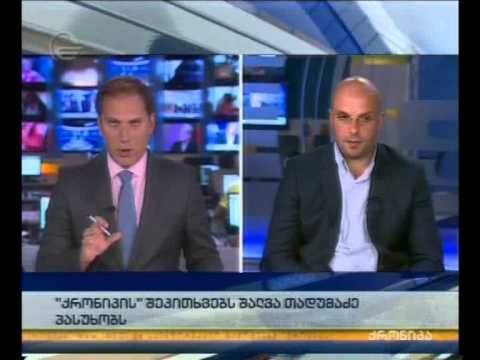 \"ქრონიკის\" კითხვებს მთავრობის საპარლამენტო მდივანი შალვა თადუმაძე პასუხობს