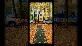 Пиши в комментах свои 3 слова🙏 #детство #воспоминания #ностальгия