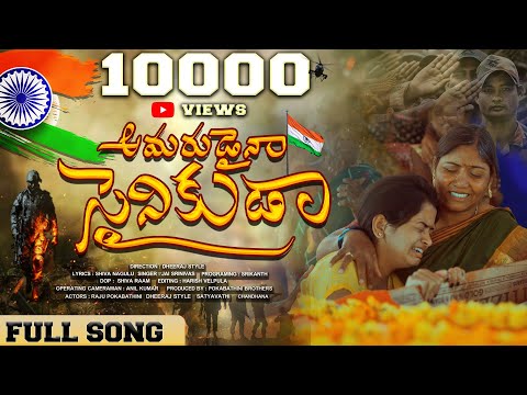 Amarudaina Sainikuda FULL